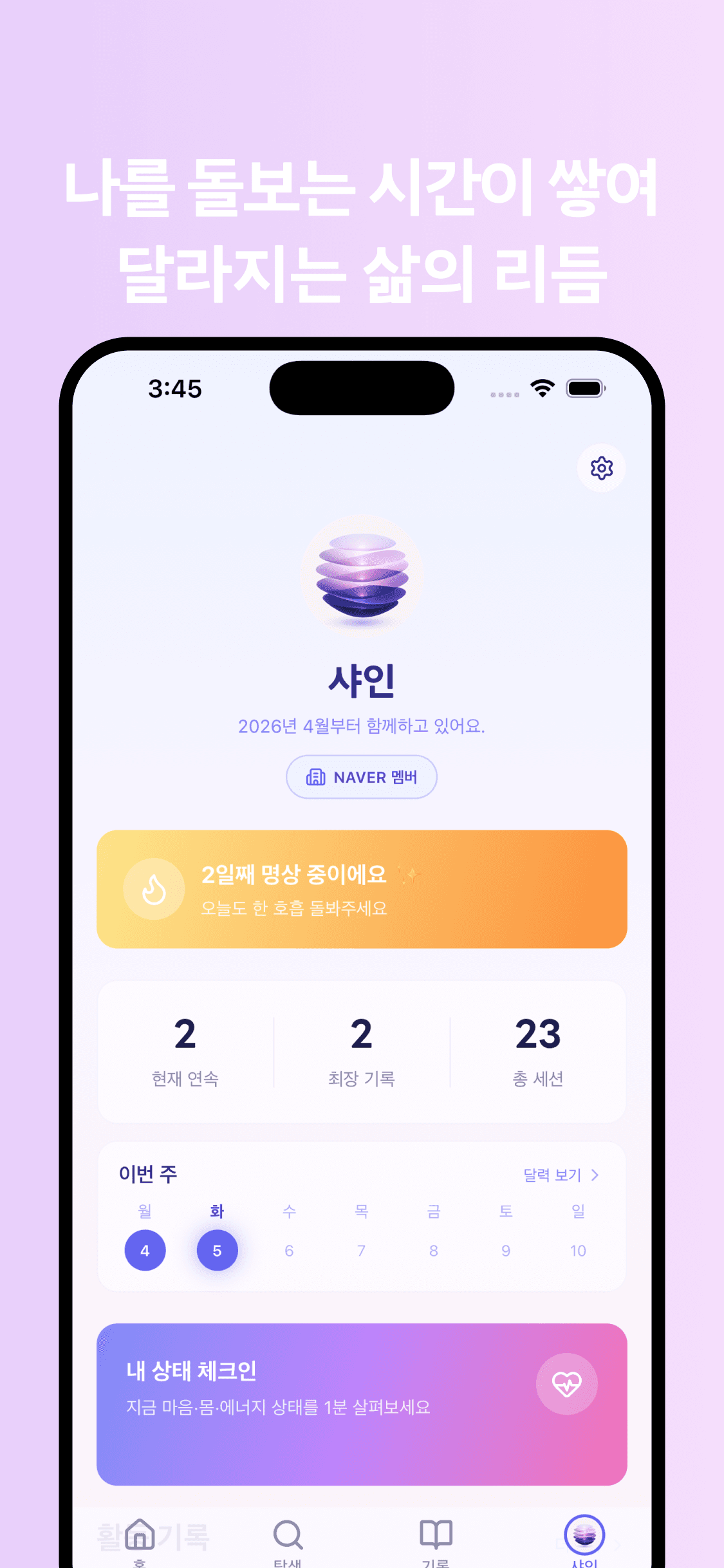 마이 페이지